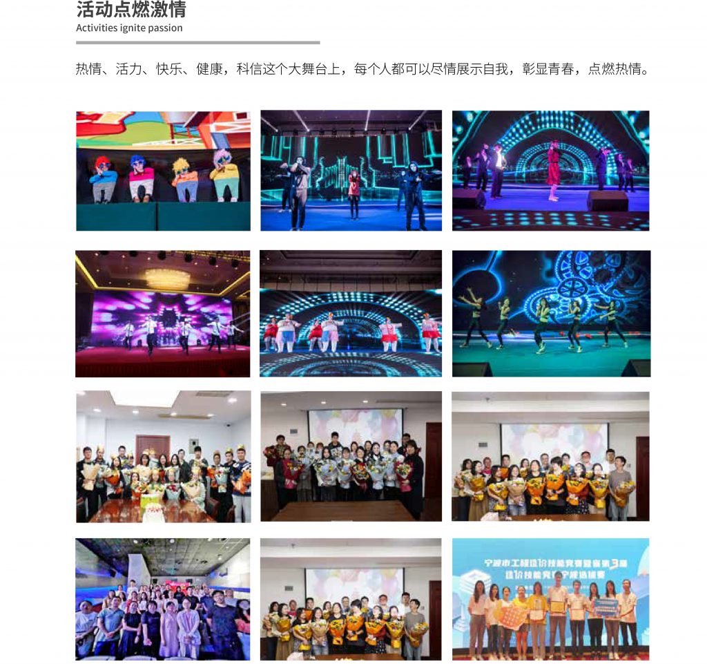 員工風(fēng)采