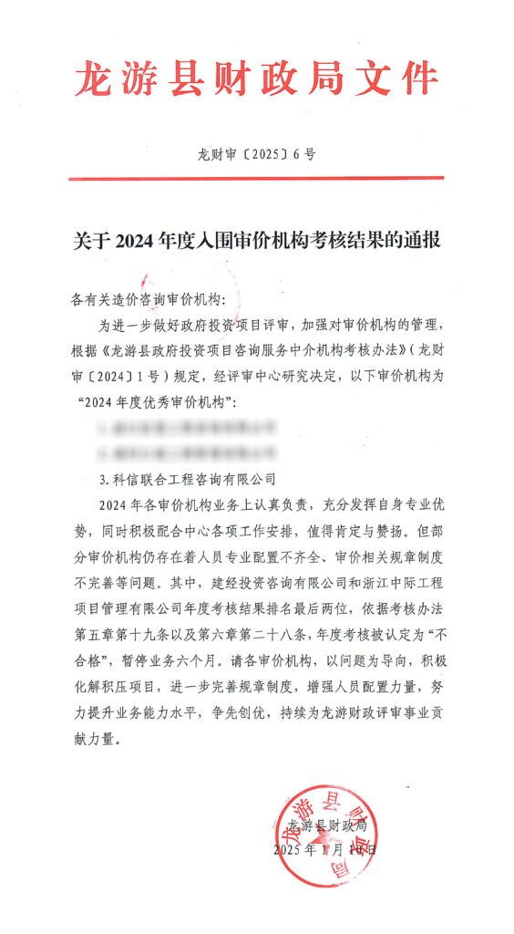 匠心服務(wù) 專業(yè)領(lǐng)航 | 公司喜獲多項榮譽與感謝信