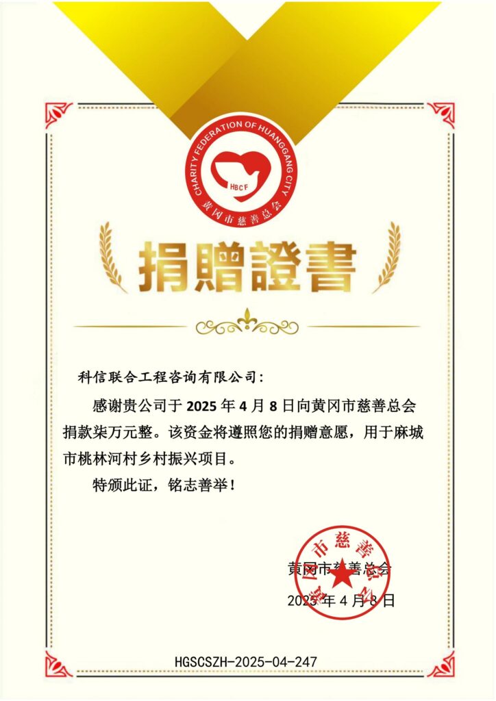 山海相連，春滿(mǎn)桃林 | 科信聯(lián)合助力黃岡麻城桃林河村繪就振興畫(huà)卷